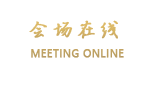 湖南金麓国际大酒店